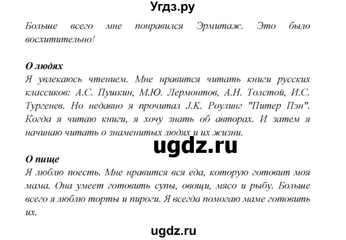 ГДЗ (Решебник) по английскому языку 5 класс (рабочая тетрадь ) Кузовлев В. П. / страница номер / 128(продолжение 3)