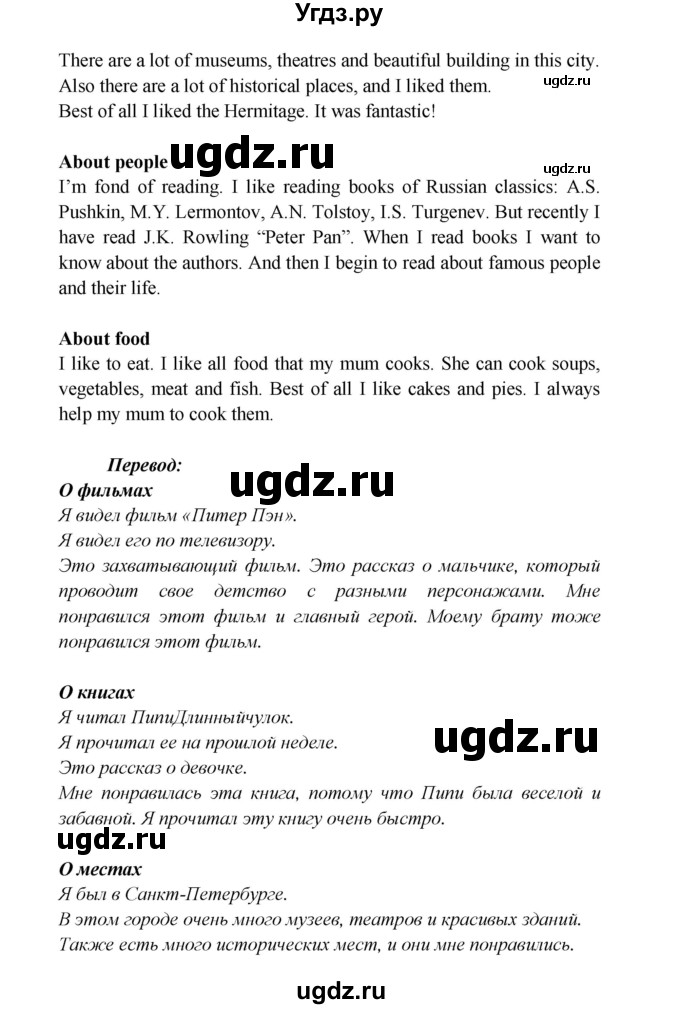 ГДЗ (Решебник) по английскому языку 5 класс (рабочая тетрадь ) Кузовлев В. П. / страница номер / 129(продолжение 2)