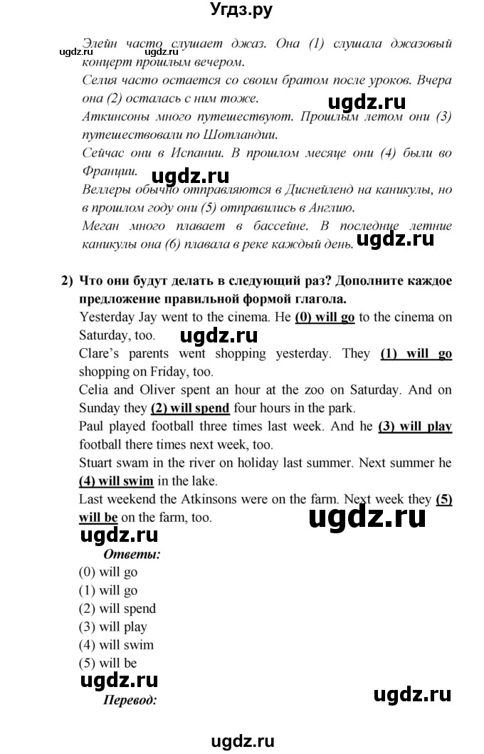 ГДЗ (Решебник) по английскому языку 5 класс (рабочая тетрадь ) Кузовлев В. П. / страница номер / 13(продолжение 2)