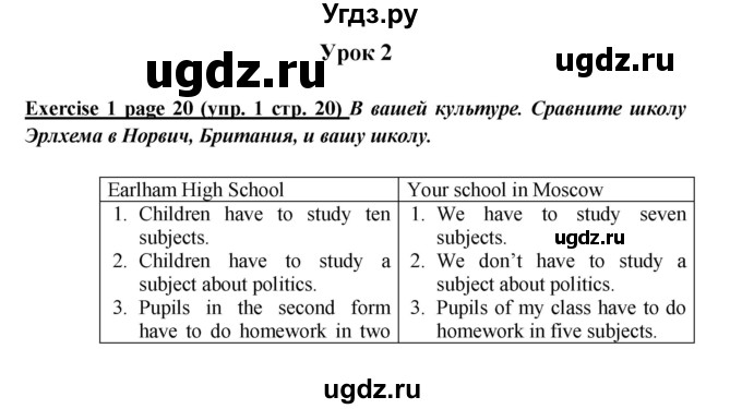 ГДЗ (Решебник) по английскому языку 5 класс (рабочая тетрадь ) Кузовлев В. П. / страница номер / 20
