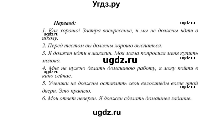 ГДЗ (Решебник) по английскому языку 5 класс (рабочая тетрадь ) Кузовлев В. П. / страница номер / 21(продолжение 4)