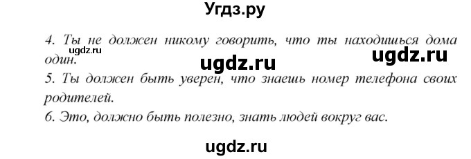 ГДЗ (Решебник) по английскому языку 5 класс (рабочая тетрадь ) Кузовлев В. П. / страница номер / 24(продолжение 3)