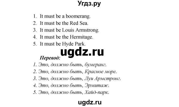 ГДЗ (Решебник) по английскому языку 5 класс (рабочая тетрадь ) Кузовлев В. П. / страница номер / 25(продолжение 2)