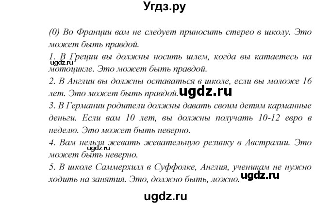 ГДЗ (Решебник) по английскому языку 5 класс (рабочая тетрадь ) Кузовлев В. П. / страница номер / 26(продолжение 2)