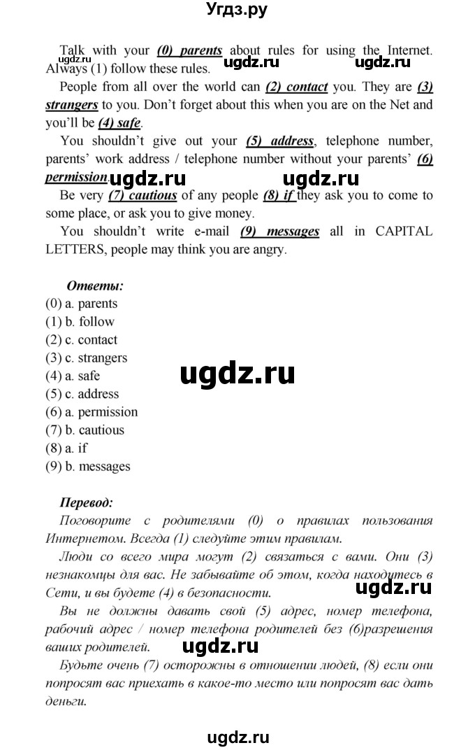 ГДЗ (Решебник) по английскому языку 5 класс (рабочая тетрадь ) Кузовлев В. П. / страница номер / 29(продолжение 2)