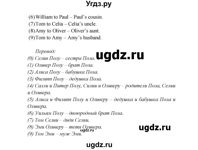 ГДЗ (Решебник) по английскому языку 5 класс (рабочая тетрадь ) Кузовлев В. П. / страница номер / 3(продолжение 2)