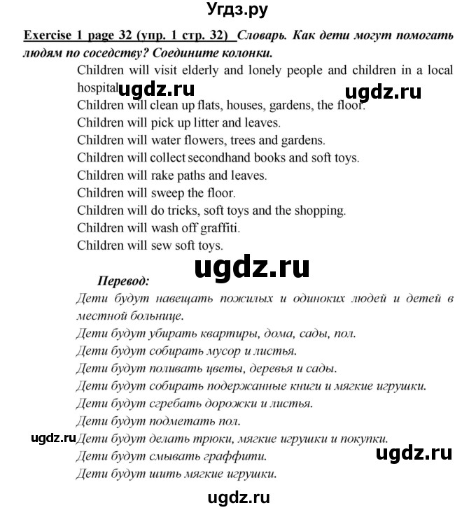 ГДЗ (Решебник) по английскому языку 5 класс (рабочая тетрадь ) Кузовлев В. П. / страница номер / 32