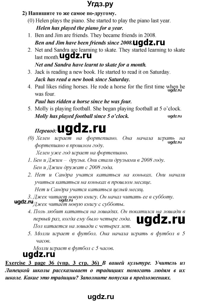 ГДЗ (Решебник) по английскому языку 5 класс (рабочая тетрадь ) Кузовлев В. П. / страница номер / 36(продолжение 2)