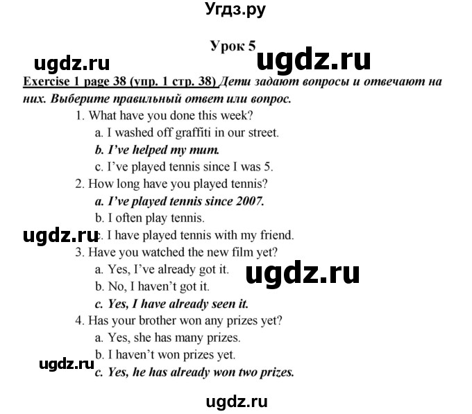 ГДЗ (Решебник) по английскому языку 5 класс (рабочая тетрадь ) Кузовлев В. П. / страница номер / 38