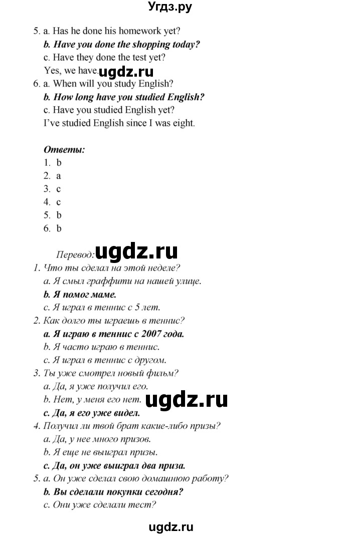 ГДЗ (Решебник) по английскому языку 5 класс (рабочая тетрадь ) Кузовлев В. П. / страница номер / 38(продолжение 2)