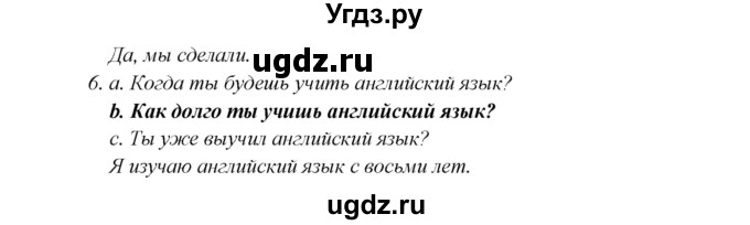 ГДЗ (Решебник) по английскому языку 5 класс (рабочая тетрадь ) Кузовлев В. П. / страница номер / 38(продолжение 3)