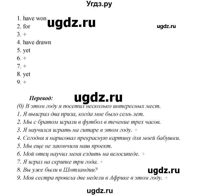 ГДЗ (Решебник) по английскому языку 5 класс (рабочая тетрадь ) Кузовлев В. П. / страница номер / 41(продолжение 3)