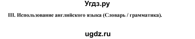 ГДЗ (Решебник) по английскому языку 5 класс (рабочая тетрадь ) Кузовлев В. П. / страница номер / 43