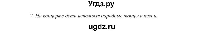 ГДЗ (Решебник) по английскому языку 5 класс (рабочая тетрадь ) Кузовлев В. П. / страница номер / 43(продолжение 3)