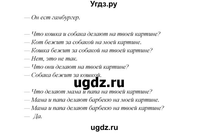 ГДЗ (Решебник) по английскому языку 5 класс (рабочая тетрадь ) Кузовлев В. П. / страница номер / 49(продолжение 3)