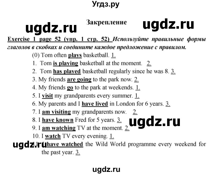 ГДЗ (Решебник) по английскому языку 5 класс (рабочая тетрадь ) Кузовлев В. П. / страница номер / 52