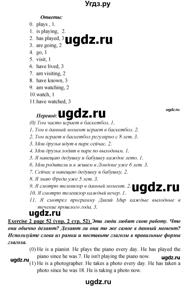 ГДЗ (Решебник) по английскому языку 5 класс (рабочая тетрадь ) Кузовлев В. П. / страница номер / 52(продолжение 2)