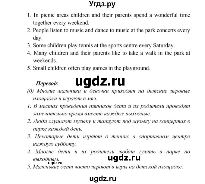 ГДЗ (Решебник) по английскому языку 5 класс (рабочая тетрадь ) Кузовлев В. П. / страница номер / 58(продолжение 2)