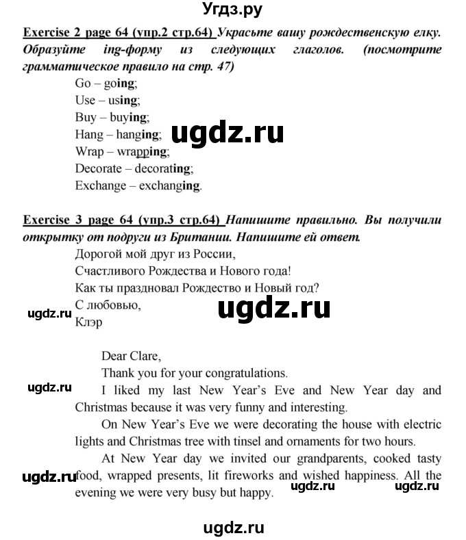 ГДЗ (Решебник) по английскому языку 5 класс (рабочая тетрадь ) Кузовлев В. П. / страница номер / 64