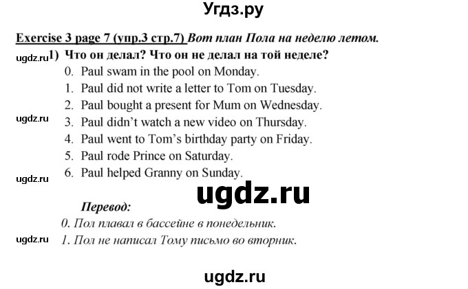 ГДЗ (Решебник) по английскому языку 5 класс (рабочая тетрадь ) Кузовлев В. П. / страница номер / 7