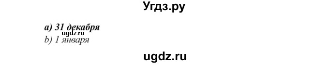 ГДЗ (Решебник) по английскому языку 5 класс (рабочая тетрадь ) Кузовлев В. П. / страница номер / 71(продолжение 3)