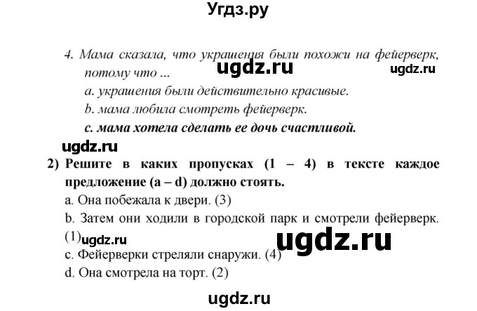 ГДЗ (Решебник) по английскому языку 5 класс (рабочая тетрадь ) Кузовлев В. П. / страница номер / 72(продолжение 3)