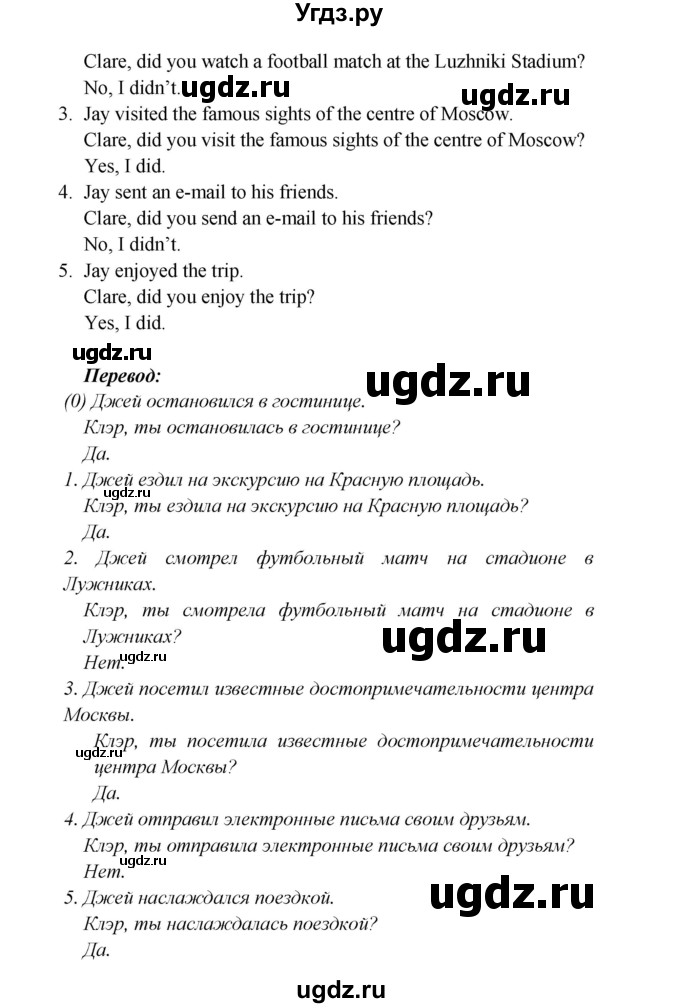 ГДЗ (Решебник) по английскому языку 5 класс (рабочая тетрадь ) Кузовлев В. П. / страница номер / 76(продолжение 2)