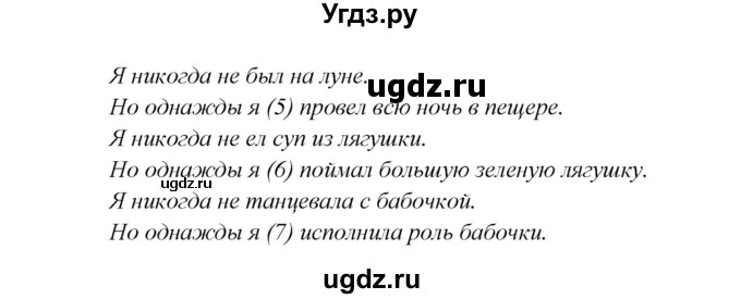 ГДЗ (Решебник) по английскому языку 5 класс (рабочая тетрадь ) Кузовлев В. П. / страница номер / 78(продолжение 3)