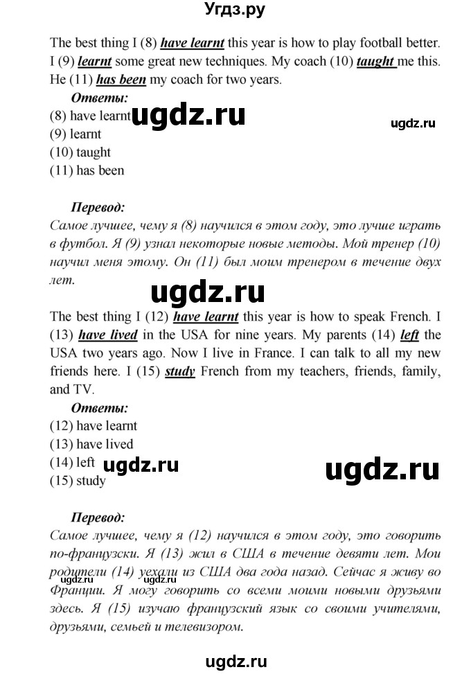 ГДЗ (Решебник) по английскому языку 5 класс (рабочая тетрадь ) Кузовлев В. П. / страница номер / 79(продолжение 2)