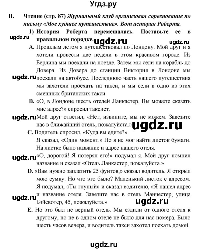 ГДЗ (Решебник) по английскому языку 5 класс (рабочая тетрадь ) Кузовлев В. П. / страница номер / 87