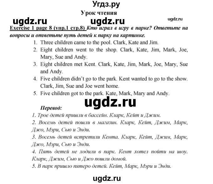 ГДЗ (Решебник) по английскому языку 5 класс (рабочая тетрадь ) Кузовлев В. П. / страница номер / 9