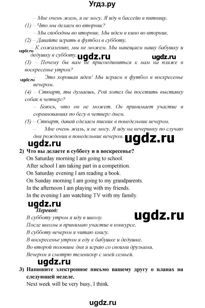 ГДЗ (Решебник) по английскому языку 5 класс (рабочая тетрадь ) Кузовлев В. П. / страница номер / 92(продолжение 2)