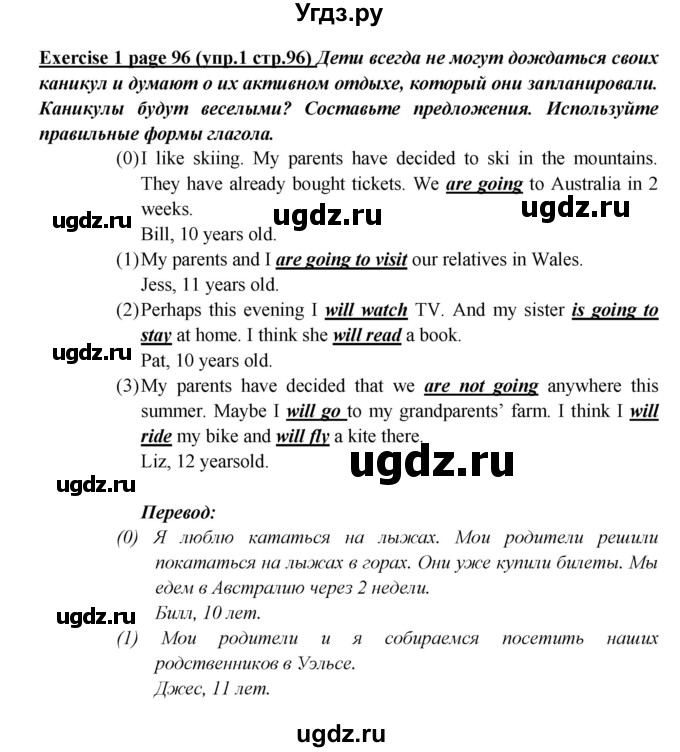 ГДЗ (Решебник) по английскому языку 5 класс (рабочая тетрадь ) Кузовлев В. П. / страница номер / 96