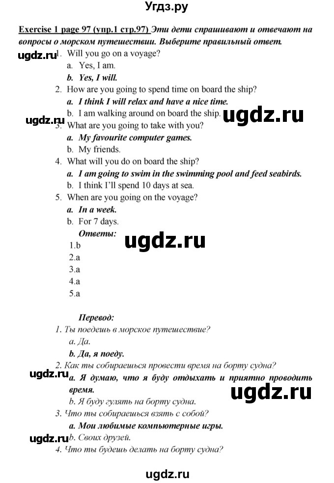 ГДЗ (Решебник) по английскому языку 5 класс (рабочая тетрадь ) Кузовлев В. П. / страница номер / 97