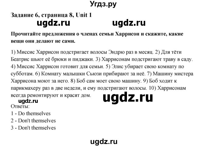 ГДЗ (Решебник №1) по английскому языку 11 класс (Радужный английский) Афанасьева О.В. / Unit 1 / step 1 / 6