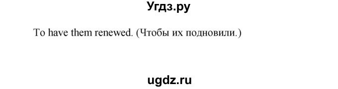 ГДЗ (Решебник №1) по английскому языку 11 класс (Радужный английский) Афанасьева О.В. / Unit 1 / step 1 / 9(продолжение 2)