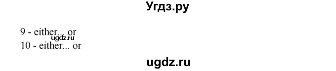 ГДЗ (Решебник №1) по английскому языку 11 класс (Радужный английский) Афанасьева О.В. / Unit 1 / step 3 / 6(продолжение 2)