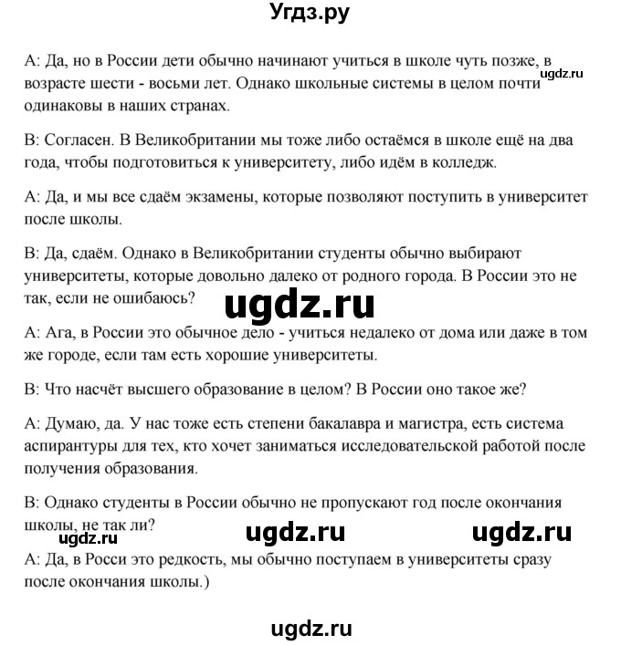 ГДЗ (Решебник №1) по английскому языку 11 класс (Радужный английский) Афанасьева О.В. / Unit 1 / step 4 / 7(продолжение 2)