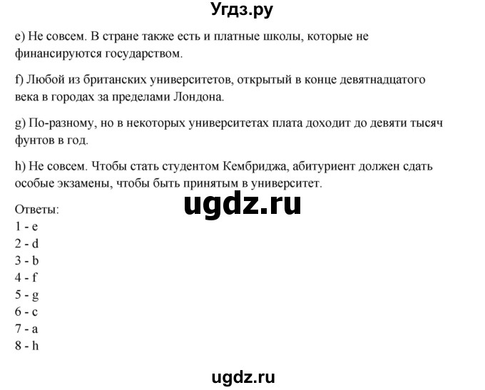 ГДЗ (Решебник №1) по английскому языку 11 класс (Радужный английский) Афанасьева О.В. / Unit 1 / step 4 / 9(продолжение 2)