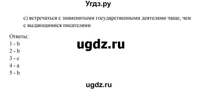 ГДЗ (Решебник №1) по английскому языку 11 класс (Радужный английский) Афанасьева О.В. / Unit 1 / step 5 / 1(продолжение 2)