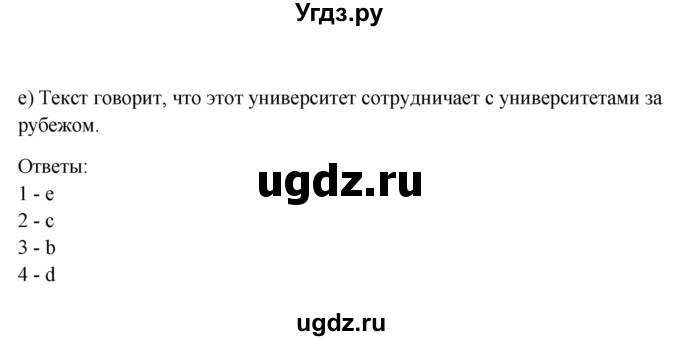 ГДЗ (Решебник №1) по английскому языку 11 класс (Радужный английский) Афанасьева О.В. / Unit 1 / step 6 / 1(продолжение 2)