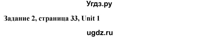 ГДЗ (Решебник №1) по английскому языку 11 класс (Радужный английский) Афанасьева О.В. / Unit 1 / step 7 / 2