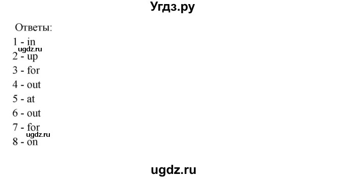 ГДЗ (Решебник №1) по английскому языку 11 класс (Радужный английский) Афанасьева О.В. / Unit 1 / step 7 / 3(продолжение 2)