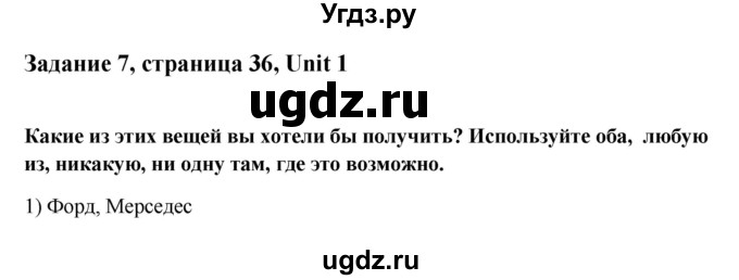 ГДЗ (Решебник №1) по английскому языку 11 класс (Радужный английский) Афанасьева О.В. / Unit 1 / step 7 / 7