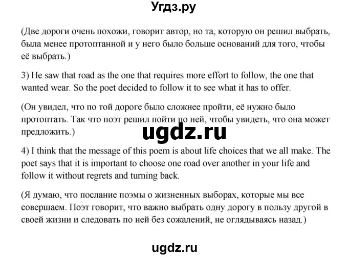 ГДЗ (Решебник №1) по английскому языку 11 класс (Радужный английский) Афанасьева О.В. / Unit 1 / step 8 / 1(продолжение 3)