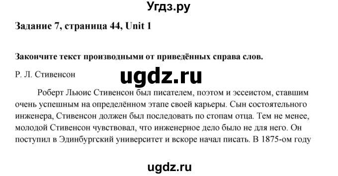 ГДЗ (Решебник №1) по английскому языку 11 класс (Радужный английский) Афанасьева О.В. / Unit 1 / step 9 / 7