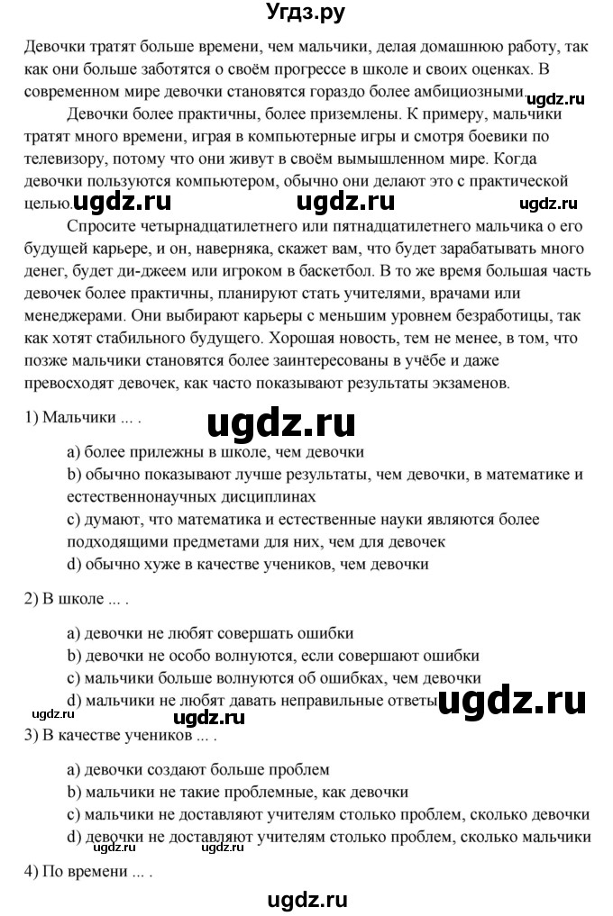 ГДЗ (Решебник №1) по английскому языку 11 класс (Радужный английский) Афанасьева О.В. / Unit 1 / step 10 / 2(продолжение 2)