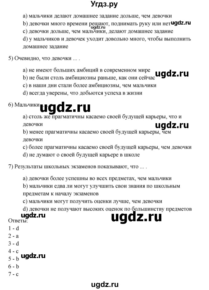 ГДЗ (Решебник №1) по английскому языку 11 класс (Радужный английский) Афанасьева О.В. / Unit 1 / step 10 / 2(продолжение 3)