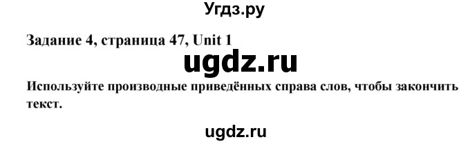 ГДЗ (Решебник №1) по английскому языку 11 класс (Радужный английский) Афанасьева О.В. / Unit 1 / step 10 / 4