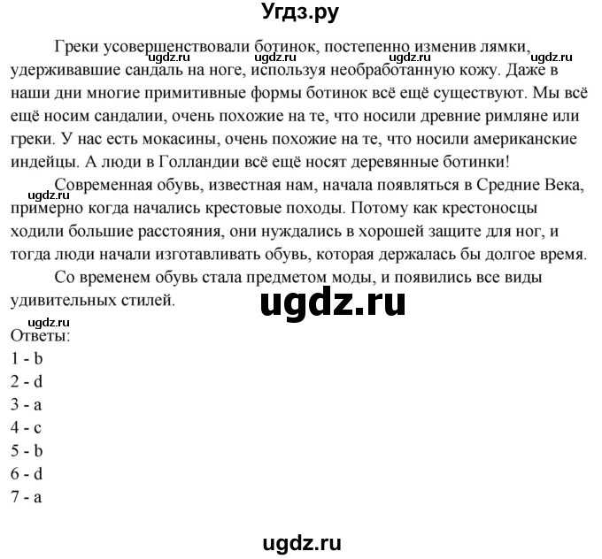 ГДЗ (Решебник №1) по английскому языку 11 класс (Радужный английский) Афанасьева О.В. / Unit 1 / step 10 / 5(продолжение 2)